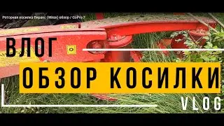 Роторная косилка Виракс (Wirax) обзор / GoPro 7