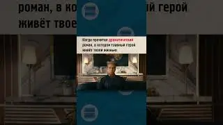 Драма- штука сильная!..#хоумлэндер #пацаны#патриот#theboys#homelander #драма#чтение#литература