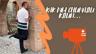 БУДНИ ШОУМЕНА 😱🥵Бэкстейдж со съёмок... КАК МЫ СНИМАЛИ НОВЫЙ КЛИП
