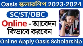 Oasis scholarship online apply 2023 2024 || Online Apply Oasis Scholarship