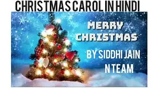 Christmas Carol - Yeshu Tera Naam Sabse Uncha Hai Covered By Siddhi n Team