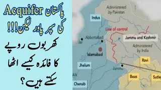 Pakistan is the superpower of Acquifer | what is Acquifer?
