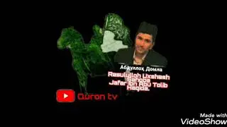 Rasululloh Uxshash Sahoba Jafar Ibn Abu Tolib haqida. Abdulloh Domla