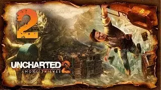 Uncharted 2: Among Thieves - #2 [Напролом]