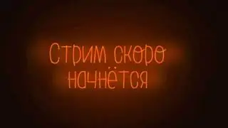 Путь до глобала в напарниках