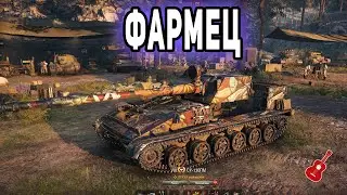 ФАРМЕЦ