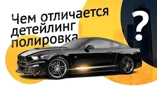 Polishing! How to polish a car! Tips, recommendations, and examples!