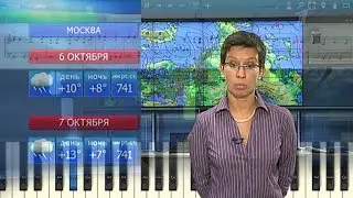 Прогноз погоды (из программы 