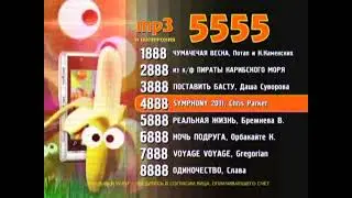 Реклама 5555 код 1888 (2011)
