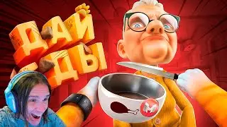 (VR) Вечно Голодный / Реакция на Мармока