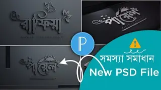 Bangla Styles Name Design Tutorial | 3D Name Logo Design in Android || All Problem Solve || Pat 2