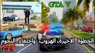 كيف تسرق سيارة الشرطة من أمام مركز الشرطة بكل سهولة