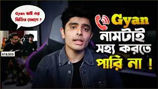 লাইভ call এ একি বলল আজ্জু ভাই 😯