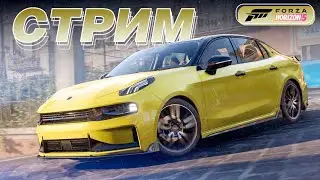 Forza Horizon 5 - Новая Китайская НЕ Электричка \ Прохождение нового сезона