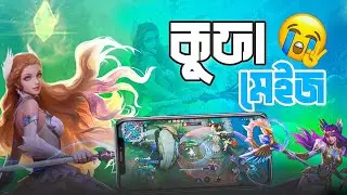 Mlbb Mage Gameplay || Mlbb Bengali