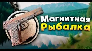 Игра Магнитная рыбалка | Охота за подводными артефактами