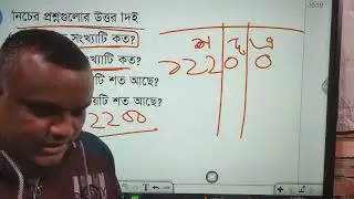 class 3 math 2024 |  তৃতীয় শ্রেণির গণিত ২০২৪