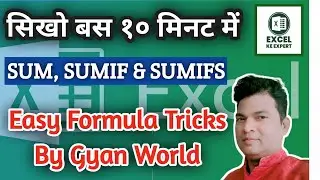 “Excel के Basic Functions सीखो | Data Manage करो आसान तरीके से!” | Gyan World