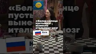 An Italian's reaction to the Soviet film 
