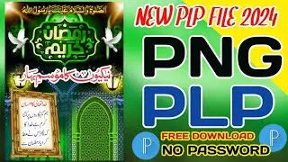 Ramzan Mubarak PLP & PNG File Free Download 2024