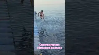 #море