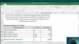 13. Задача ОДДС