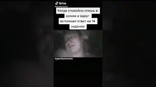 Когда спокойно спишь в армии