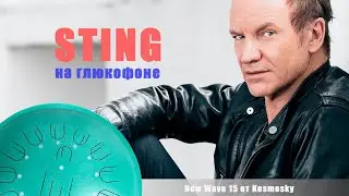 Every breath you take | Глюкофон кавер