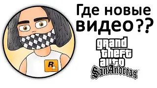 Что стало c каналом 