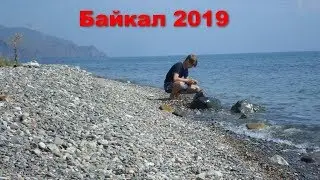 БАЙКАЛ-19 /отпуск/
