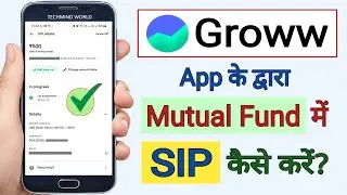 Groww App के द्वारा Mutual Fund में SIP कैसे करें? | SIP in Mutual Fund through Groww App |