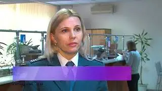 ФНС России №2 - Налоговые уведомления