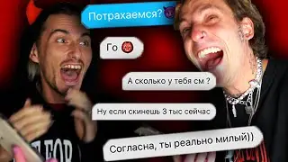 НАПИСАЛ 100 ДЕВУШКАМ В ТИНДЕРЕ –  ПОТР@ХАЕМСЯ