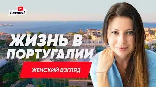 A Woman's View of Life in Portugal | Portugal Residence Permit