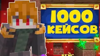 ОТКРЫЛ САМЫЙ ДОРОГОЙ КЕЙС НА ARESMINE -||- REALLYWORLD