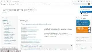 ИРНИТУ. Инструкция по работе в ЛК
