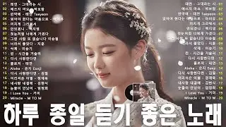 ♪첫소절만 들어도 눈물샘 폭발하는 슬픈 노래모음 ♪들으면 눈물나는 발라드 명곡추천 💖양파, 이승기,왁스,김범수,소울스타,원티드,숙희,린,민경훈,문명진,루다,더씨야,윤건,디셈버
