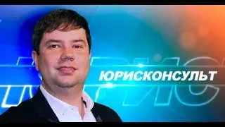 Юрисконсульт 22 - как правильно устроиться на работу