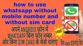 Use Whatsapp Without Phone Number and sim card in Android&IOS hindi/urdu