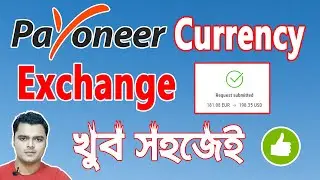 How To Convert Payoneer Account Currency | Exchange Payoneer Currency | EURO To USD or AUD To GBP