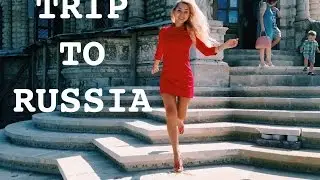 ПОЕЗДКА В РОССИЮ TRIP TO RUSSIA