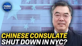 Lawmakers Push Bill to Close NYC’s Chinese Consulate | China In Focus