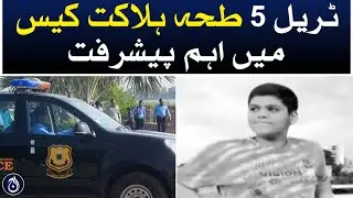 Important progress in the Trail 5 killing case - Aaj News
