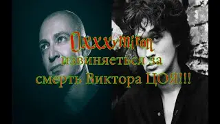 OXXXYMIRON извиняется за смерть ВИКТОРА ЦОЯ!!!ШОК!!!
