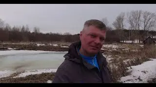 Свой пруд, апрель 2022. Строим пруд в деревне часть 31...