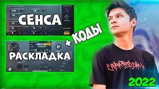 НОВЫЕ НАСТРОЙКИ ЯКУДЗЫ 2022 👑 ЧУВСТВИТЕЛЬНОСТЬ YAKUDZA 2022👑 РАСКЛАДКА ЯКУДЗЫ 2022 👑 YAKUDZA + КОД