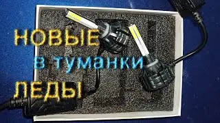 Какие Леды можно поставить в туманки #аудис4 #ауди100с4 #ауди100туманки #туманки ауди #фарыауди #с4