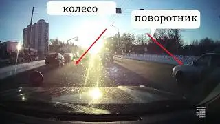 Колесо Газели и Ученик Автошколы напали на...