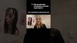 Самое плюс вайбовое время #школа #скетч #жиза #юмор