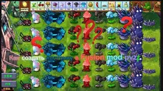 Как создать кастомку в pvz Fusion mode